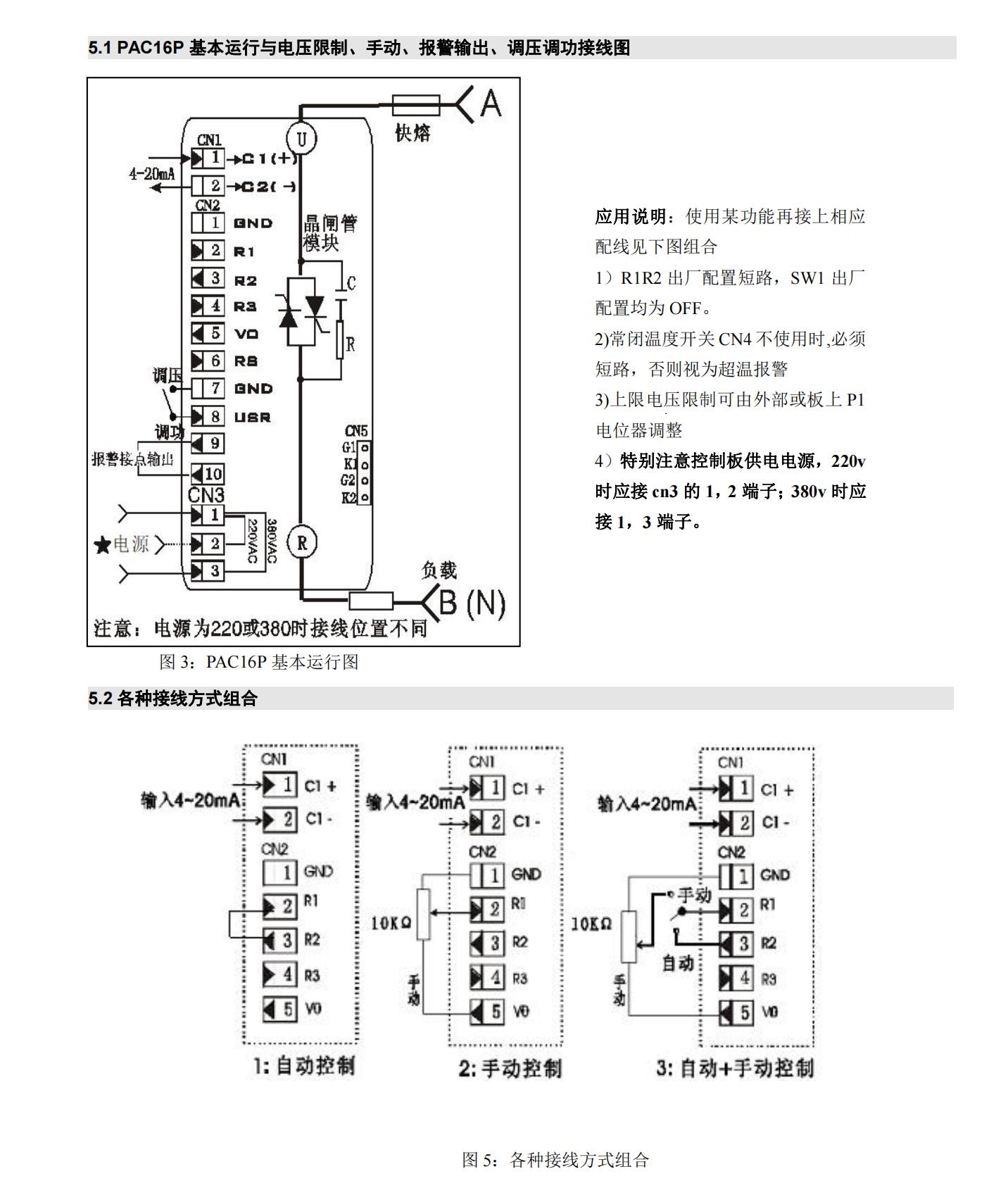 PAC16P系列说明书_20221105_234653_03.jpg