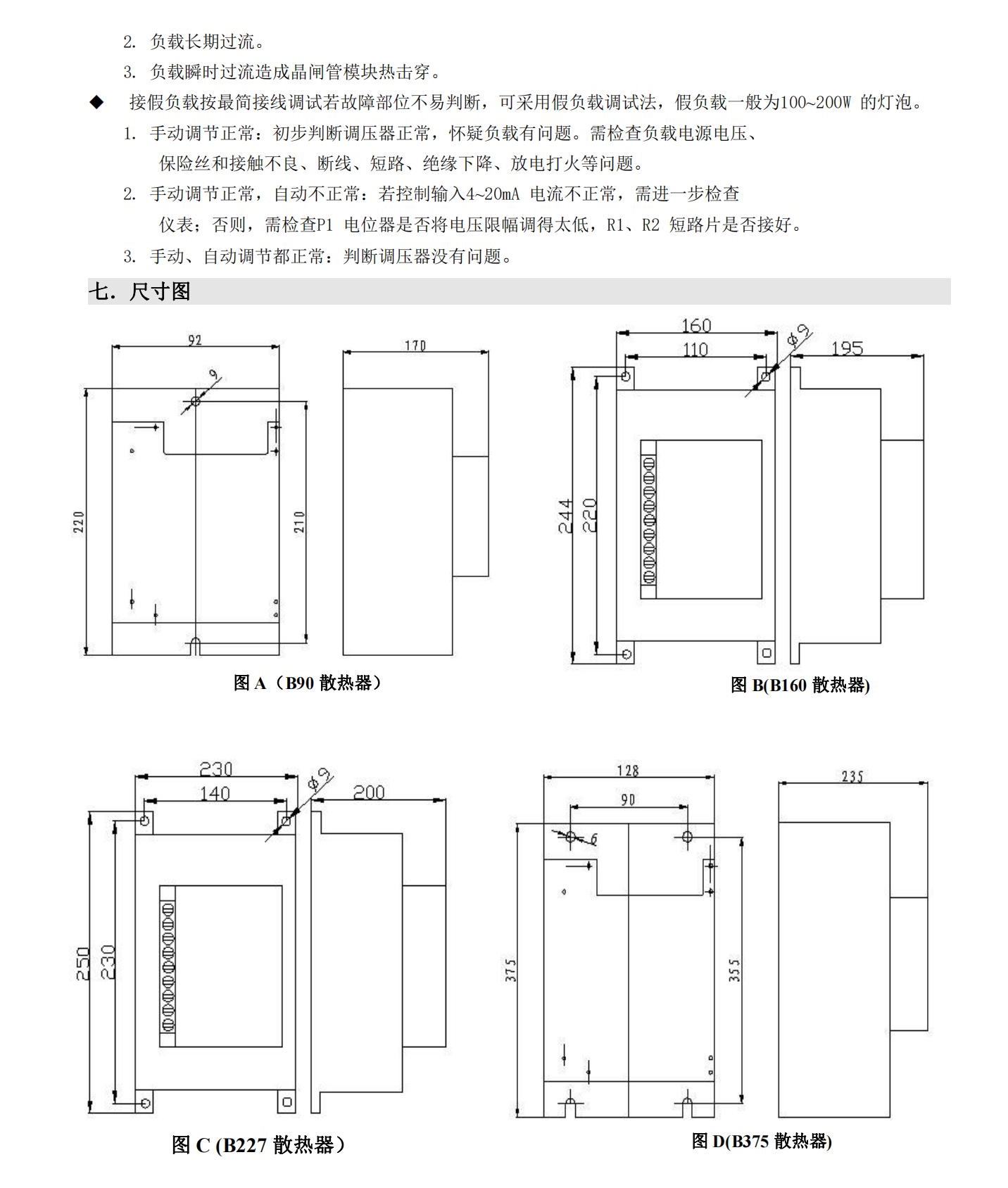 PAC16P系列说明书_20221105_234653_07.jpg