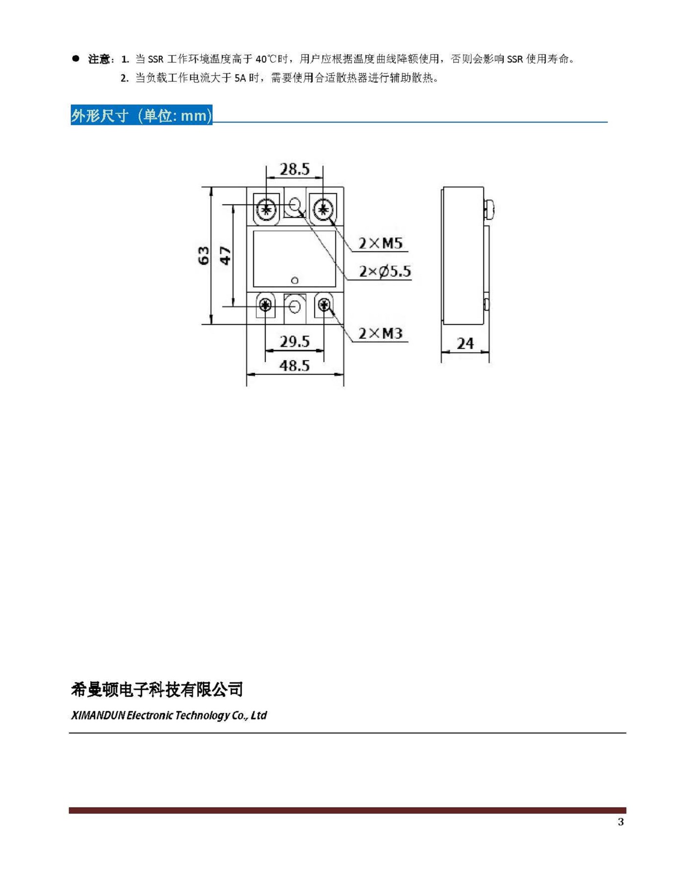 XIMANDUN.S340ZK_页面_3.jpg