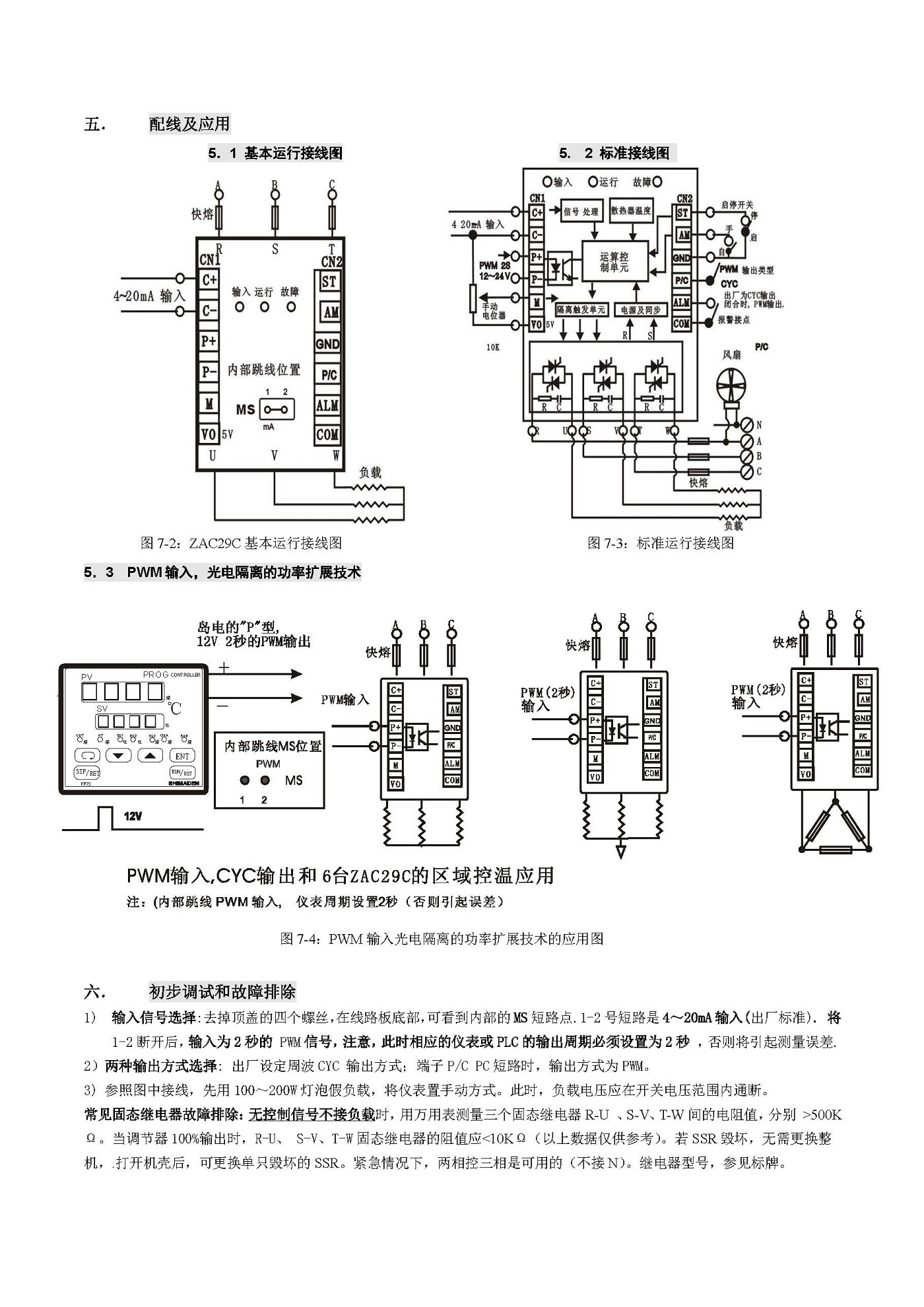 ZAC29C系列说明书_页面_3.jpg