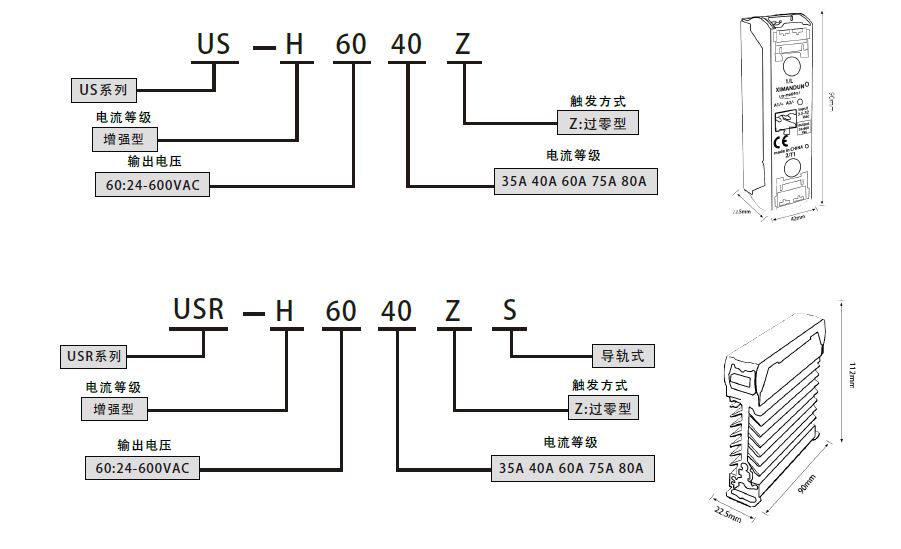 USR散热一体式固态继电器1.png